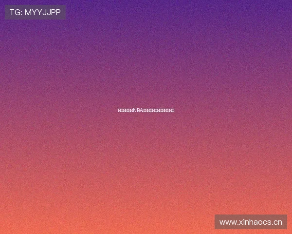 苹果手机下载NBA直播全攻略轻松观看精彩赛事